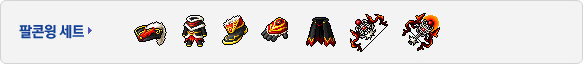 [1.2.361] New Set Of Level 140 MapleStory Chaos Weapons 140set-falconwing