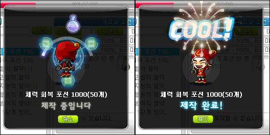 [1.2.357] MapleStory Chaos 2 - The Technological Age Profession-effectalchemycraft