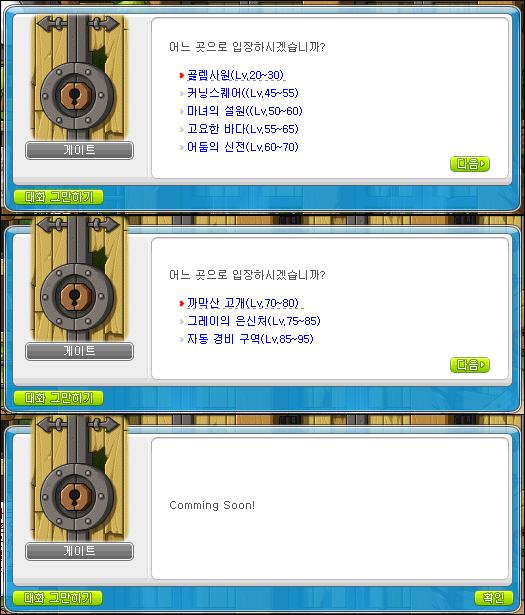 [1.2.375 to 1.2.377]  MapleStory Jump 1 - Blade's Counterattack Monsterpark5