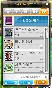 [1.2.375 to 1.2.377]  MapleStory Jump 1 - Blade's Counterattack V375uiimprovement