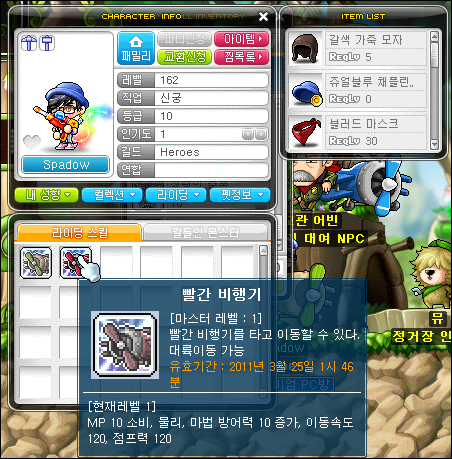 [1.2.375 to 1.2.377]  MapleStory Jump 1 - Blade's Counterattack V375uiimprovement2